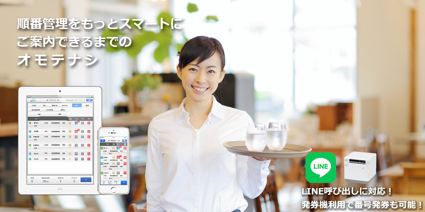 マイジュンバン - 飲食店での活用例