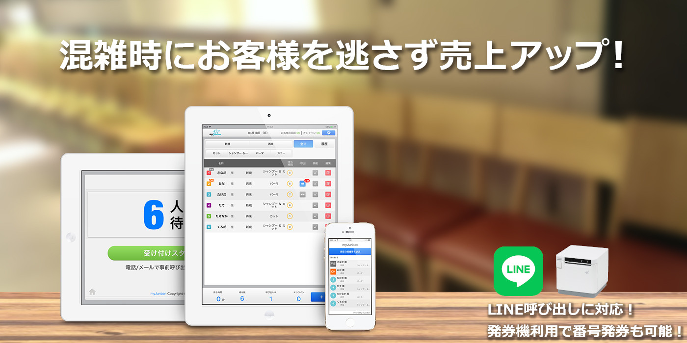 iPadダッシュボード