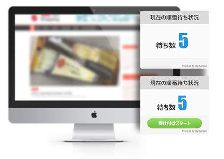 ウェブサイト連携